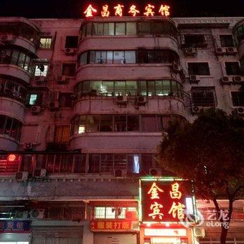 温州金昌宾馆酒店提供图片