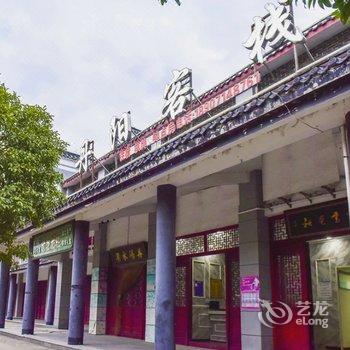 孝感丹阳客栈酒店提供图片