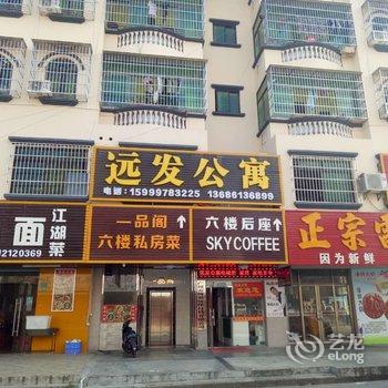 东莞远发公寓酒店提供图片