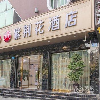 重庆紫荆花酒店酒店提供图片