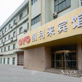 无锡凯利来宾馆酒店提供图片