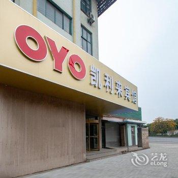 无锡凯利来宾馆酒店提供图片