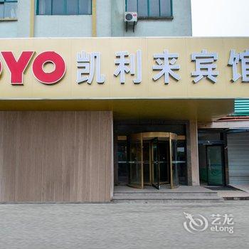 无锡凯利来宾馆酒店提供图片