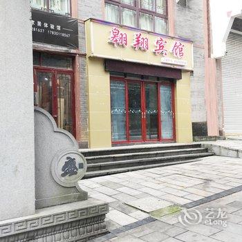 重庆翱翔宾馆酒店提供图片