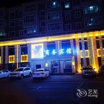 德惠美家商务宾馆酒店提供图片