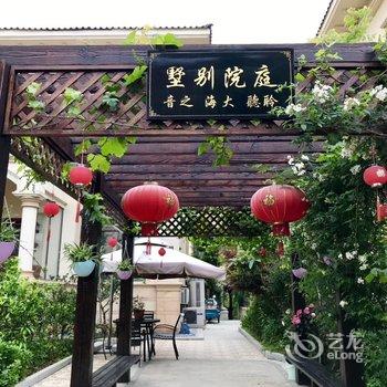 启东聆海庭院别墅酒店提供图片