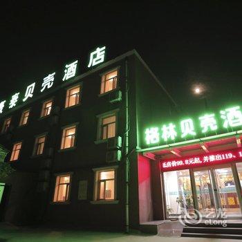 格林豪泰酒店(保定火车站河北农业大学店)酒店提供图片