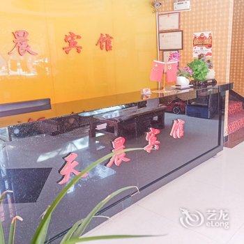 陇南天晨商务宾馆酒店提供图片