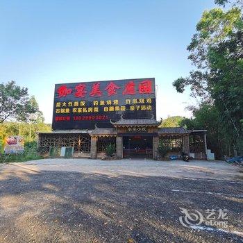 一嗨度假别墅(龙门南昆山大观园店)酒店提供图片