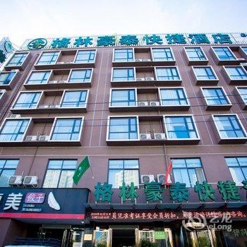 格林豪泰快捷酒店(洛阳洛龙大学城张衡街店)酒店提供图片