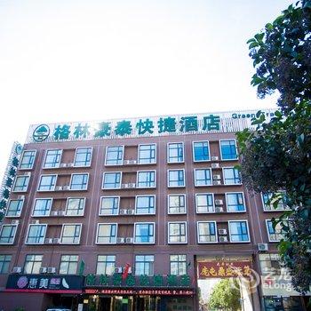 格林豪泰快捷酒店(洛阳洛龙大学城张衡街店)酒店提供图片