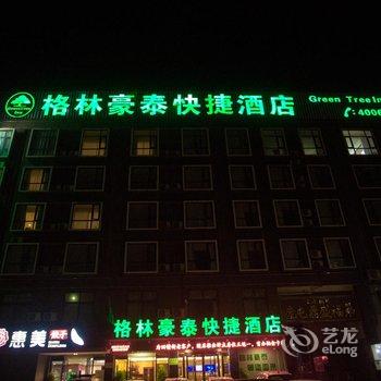 格林豪泰快捷酒店(洛阳洛龙大学城张衡街店)酒店提供图片