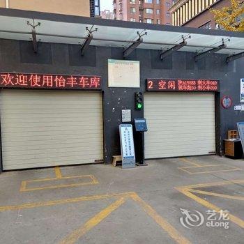 西安金沙湾主题公寓酒店提供图片