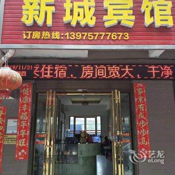郴州新城宾馆酒店提供图片