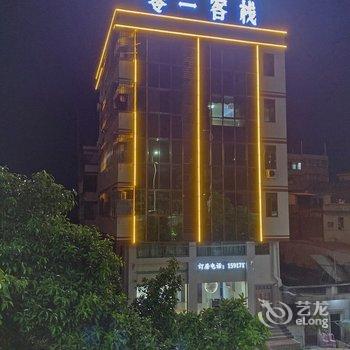 潮州零一(西湖公园店)酒店提供图片