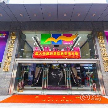 广州宅先生主题公寓酒店提供图片