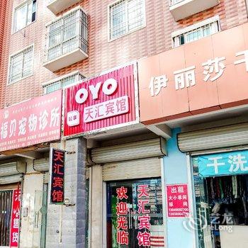 郑州天汇宾馆(南台路逸泉小区店)酒店提供图片