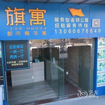 广州旗寓公寓酒店提供图片