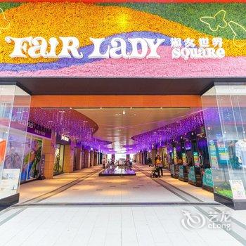 广州小猪家的阳光小屋公寓(绿怡11街分店)酒店提供图片