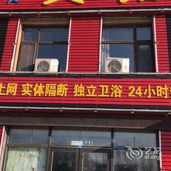 长春匆匆那年宾馆酒店提供图片