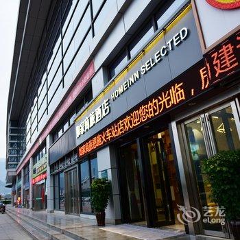 如家商旅酒店(恩施火车站店)酒店提供图片