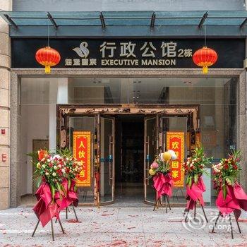 三月柳主题公寓(江门外滩湿地公园外海店)酒店提供图片