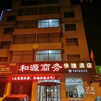 孝义和源商务快捷酒店酒店提供图片