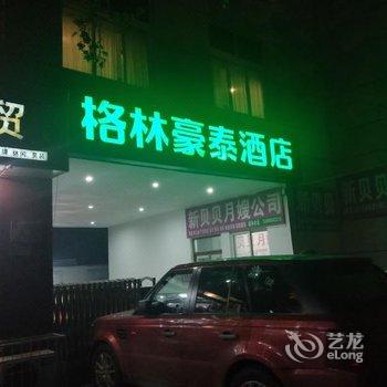 格林豪泰(济宁建设路店)酒店提供图片