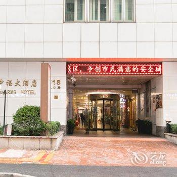 上海今怡酒店酒店提供图片