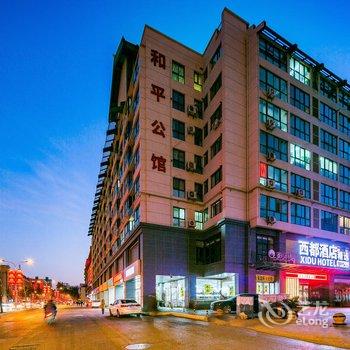 西安西都酒店酒店提供图片