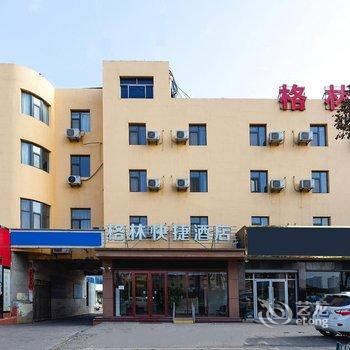 轻住·格林快捷酒店(临沂五金商城机场店)酒店提供图片