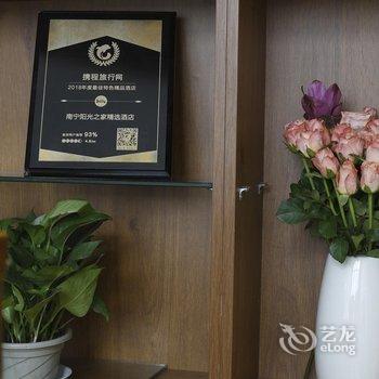小象互联网民宿(南宁琅东客运站店)酒店提供图片