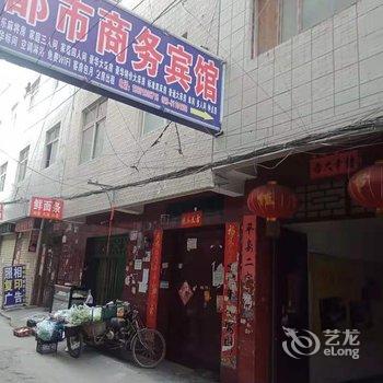 西安雁塔都市商务宾馆酒店提供图片