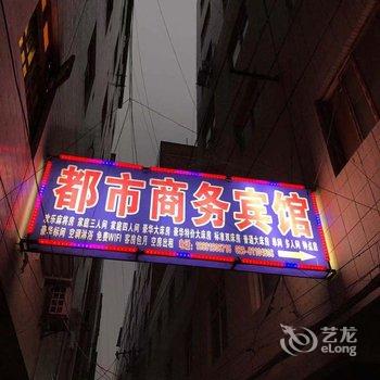 西安雁塔都市商务宾馆酒店提供图片