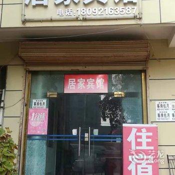 西安莲湖居家宾馆酒店提供图片