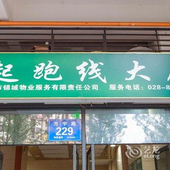 梵悦酒店(成都火车东站店)酒店提供图片