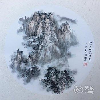 万仙山豫晋缘民宿酒店提供图片