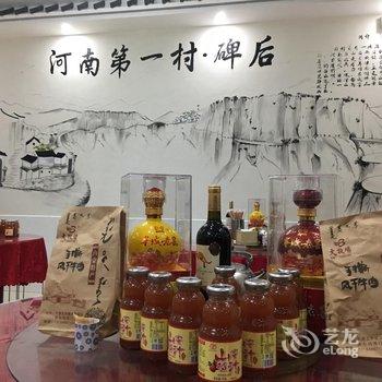 万仙山豫晋缘民宿酒店提供图片