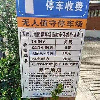 温州医科大学城微舍公寓酒店提供图片