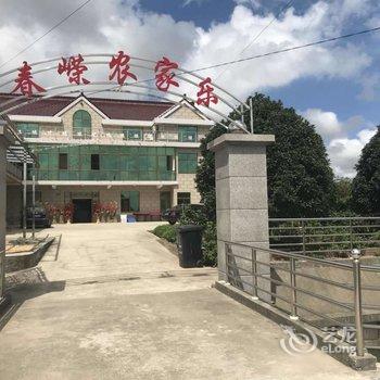 上海春嵘农家乐酒店提供图片
