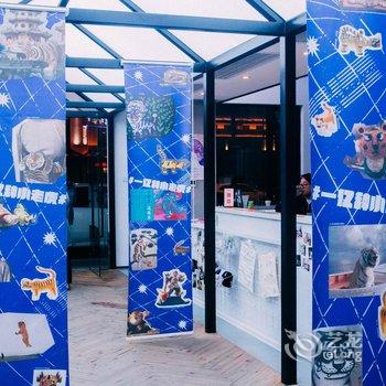 成都一起一起·闪银盒子青年旅舍酒店提供图片