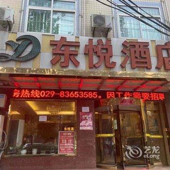 西安东悦酒店 (田家湾地铁站店)酒店提供图片