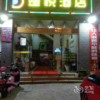 楚雄楚悦酒店酒店提供图片