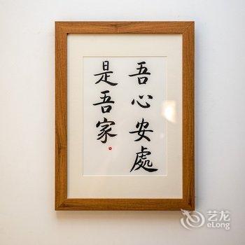北京闲庭花落公寓(3号店)酒店提供图片