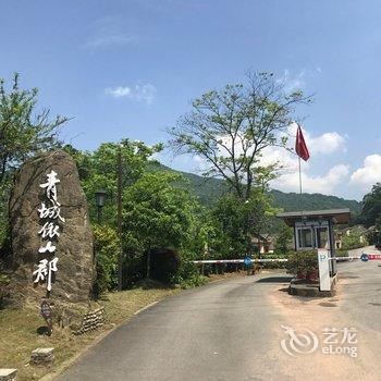 成都凯伦度假别墅酒店提供图片