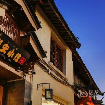 丽江懒虫小住精品客栈酒店提供图片