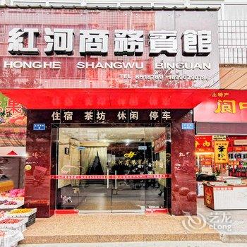 营山红河商务宾馆酒店提供图片