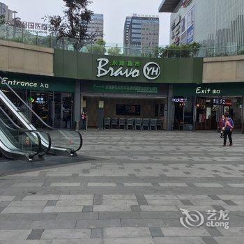重庆温馨小家-北欧情怀公寓酒店提供图片