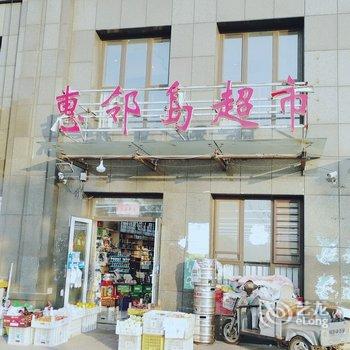 青岛观海阁公寓(4号店)酒店提供图片