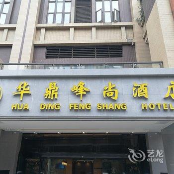 成都梦回鹭湖公寓酒店提供图片